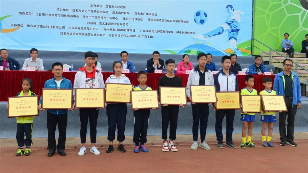 茂名市长杯足球比赛视频,茂名市长杯茂南区