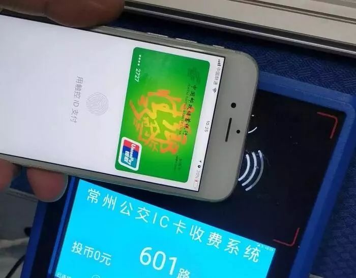 南京公交没有零钱怎么支付,坐公交车没现金可以微信支付吗