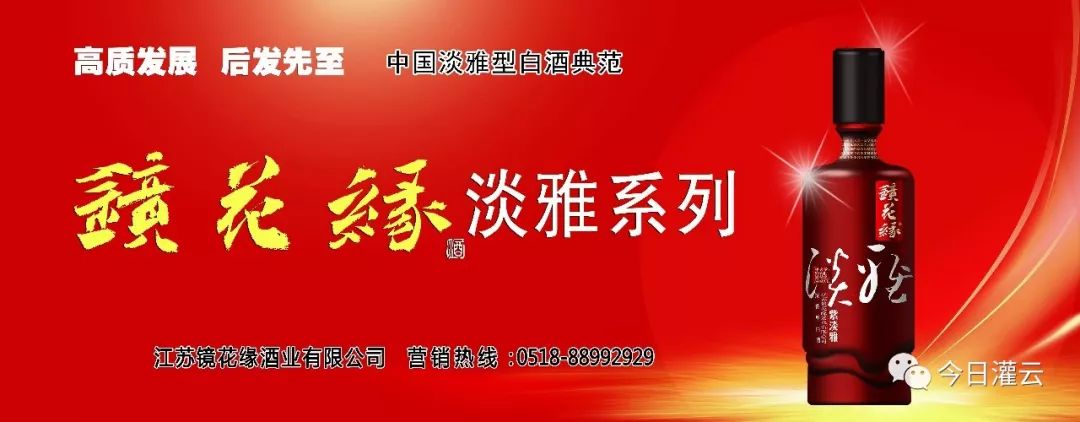 灌云手机报12.29