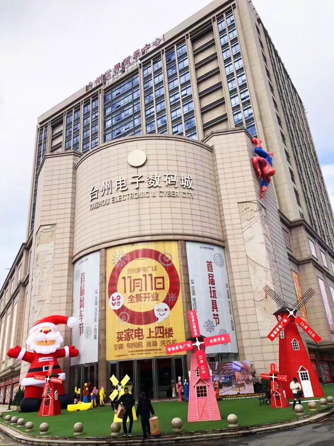 浙江台州送礼要送什么好,台州元旦好去处