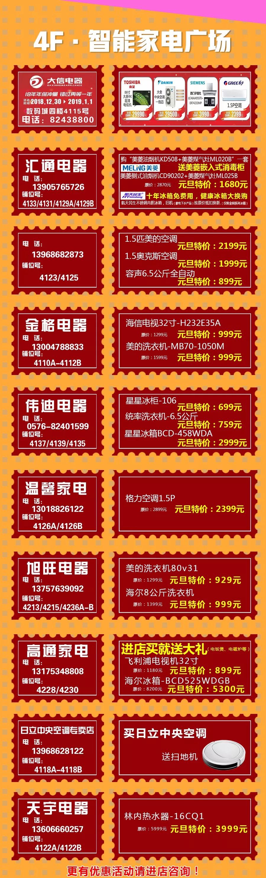 浙江台州送礼要送什么好,台州元旦好去处