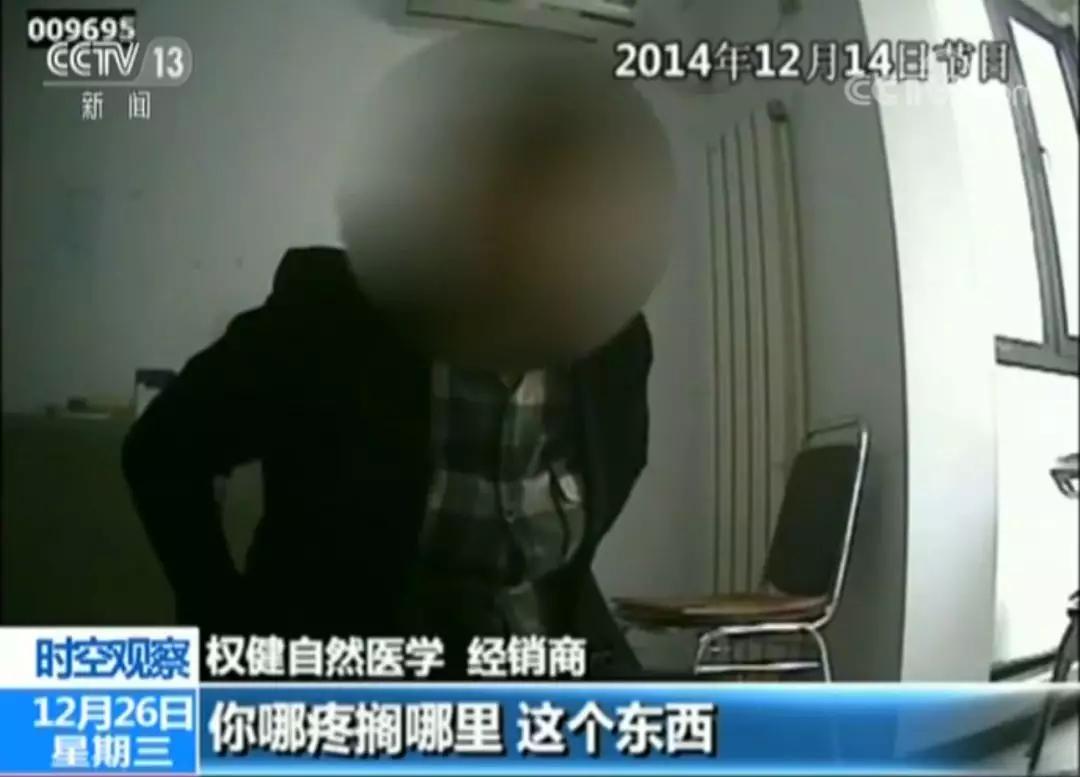 央视曝光权健火疗骗局,权健火疗事件