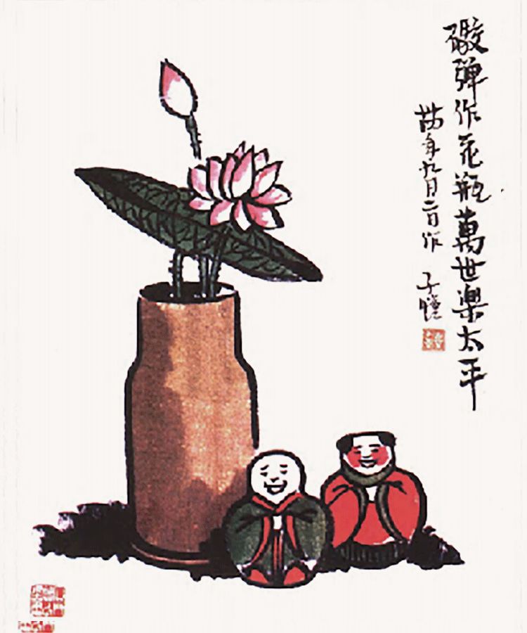 丰子恺没有完美的人生,丰子恺做人三种境界