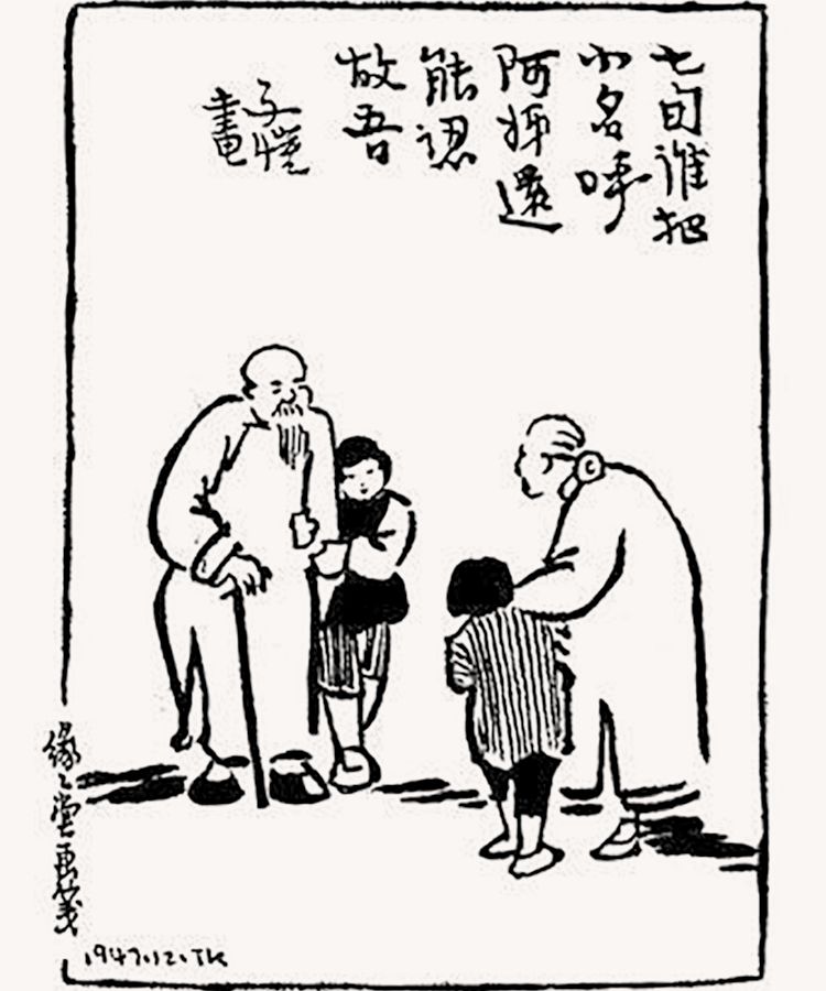 丰子恺没有完美的人生,丰子恺做人三种境界