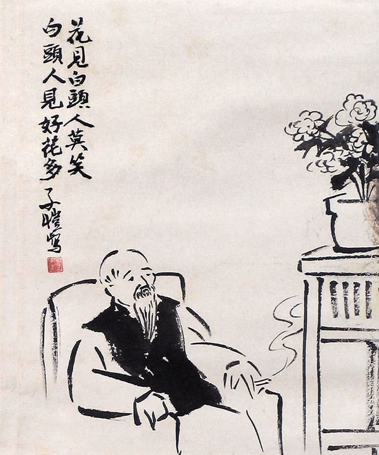 丰子恺没有完美的人生,丰子恺做人三种境界