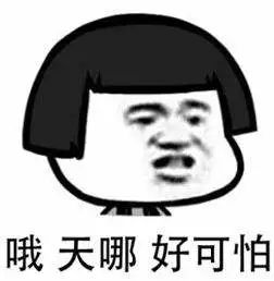 所有人！你有一份春节防骗“账单”，请查收！