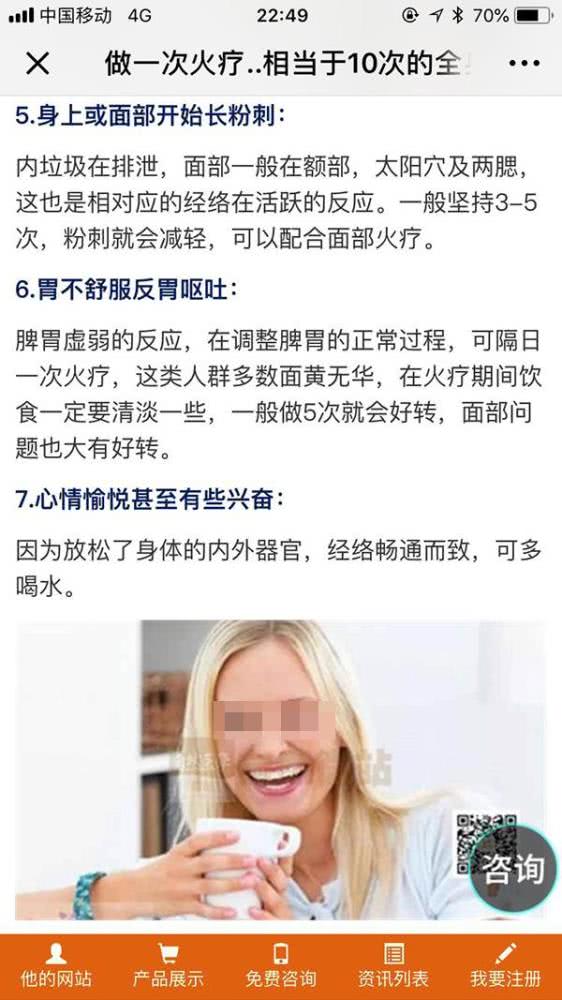 权健卖火疗毛巾,权健火疗有多厉害