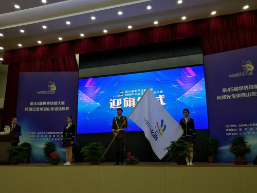 网络安全大赛世界总决赛,世赛网络安全