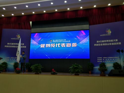 网络安全大赛世界总决赛,世赛网络安全