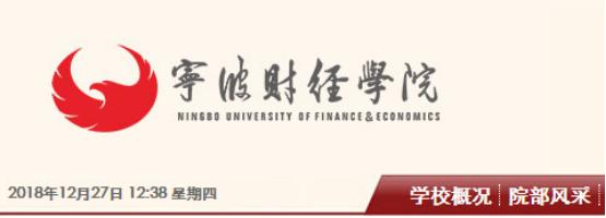 宁波财经学院本部校区怎么样,宁波财经学院校区有几个