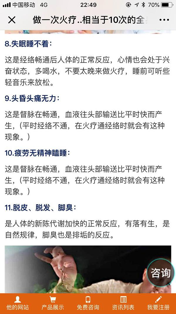 权健火疗的正确方法,权健神奇火疗法真的有用吗