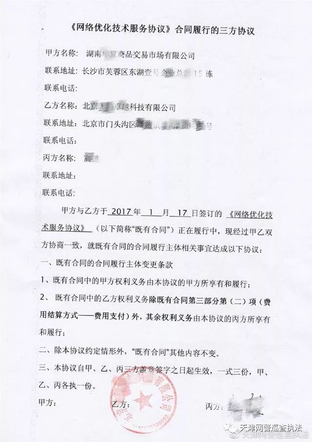 2019净网警惕朋友圈里的7大骗局,净网2019骗局视频