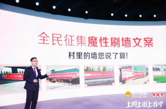 苏宁dtc年货节活动,苏宁拼购节玩转电商