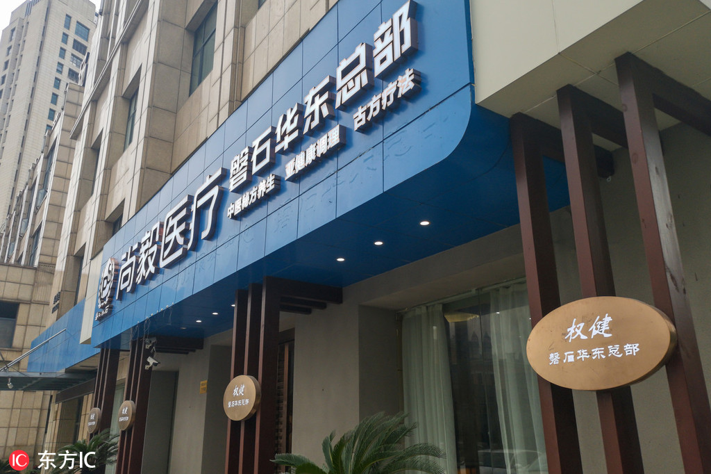 舆论漩涡中的权健：一切照常