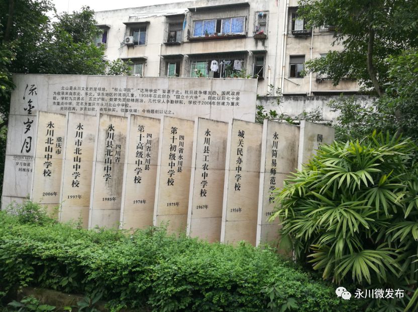 永川二本最好的学校,永川全部学校