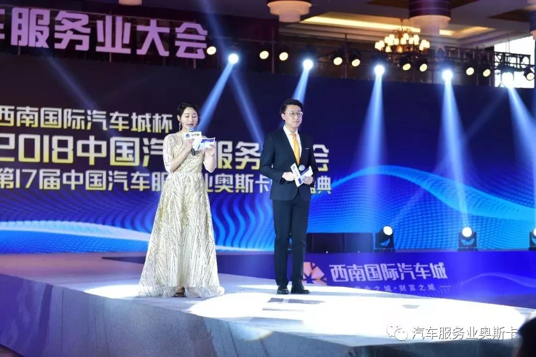 中国汽车年度盛典2017,中国汽车盛典颁奖典礼