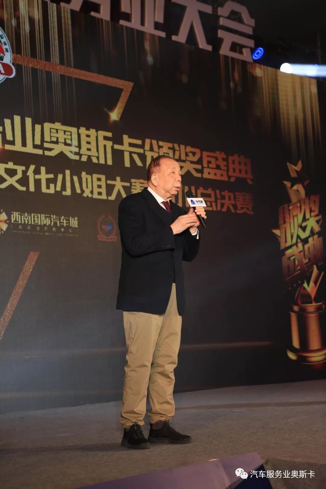 中国汽车年度盛典2017,中国汽车盛典颁奖典礼