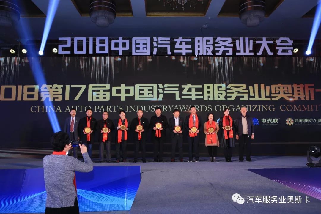 中国汽车年度盛典2017,中国汽车盛典颁奖典礼