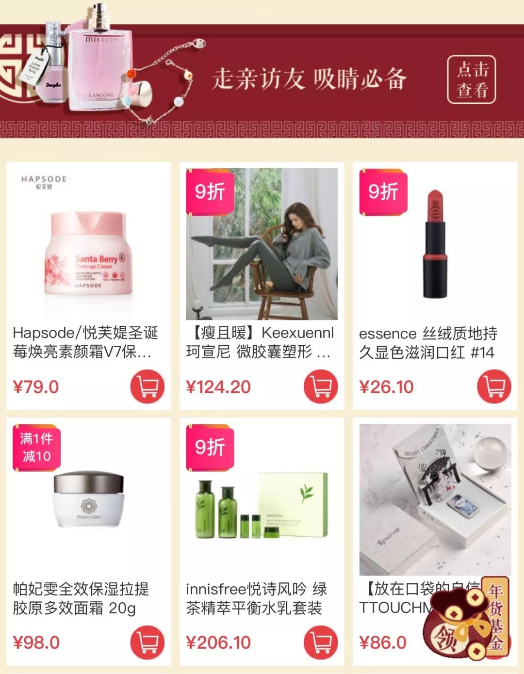 买天下图书专营店,买天下秀花生奶