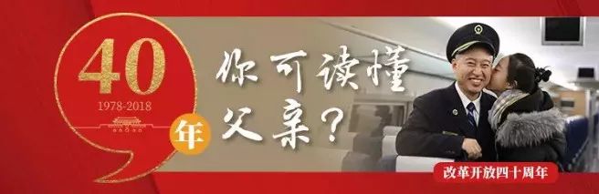 致敬改革开放40周年的新闻,致敬改革开放40年致敬企业家