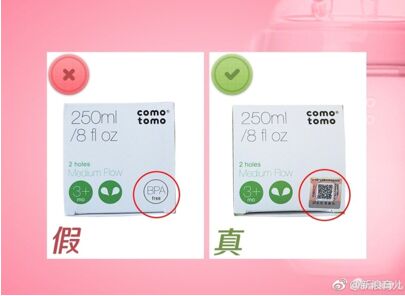 可么多么奶瓶辨别真假,怎样辨别可么多么奶瓶真假