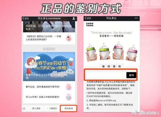 可么多么奶瓶辨别真假,怎样辨别可么多么奶瓶真假