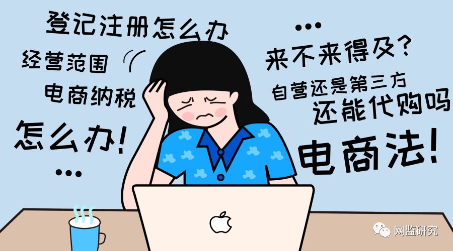 网店运营的4个陷阱你有遇到过吗,2019电商法微商怎么办