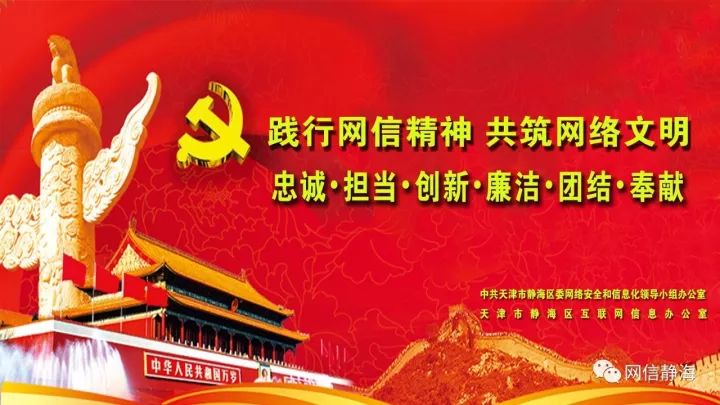 静海区最美退役军人双拥晚会,第四届天津市最美退役军人评选