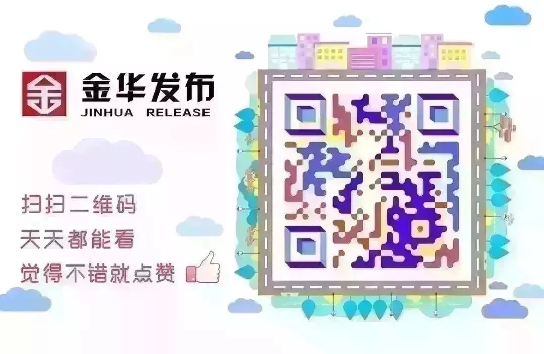 你还没领这张电子卡？赶紧进来看看！关系到每个金华人