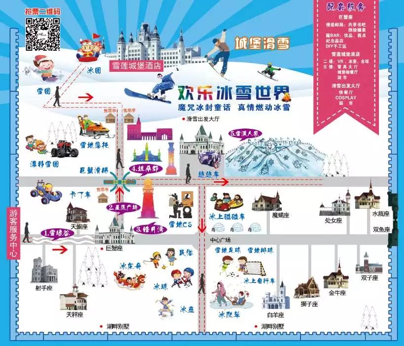 欢乐冰雪世界哈尔滨,欢乐冰雪世界儿童