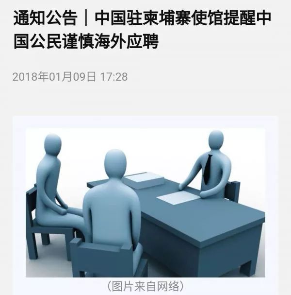 我们整理了外交部群发的“危险名单”，结果吓了一跳！