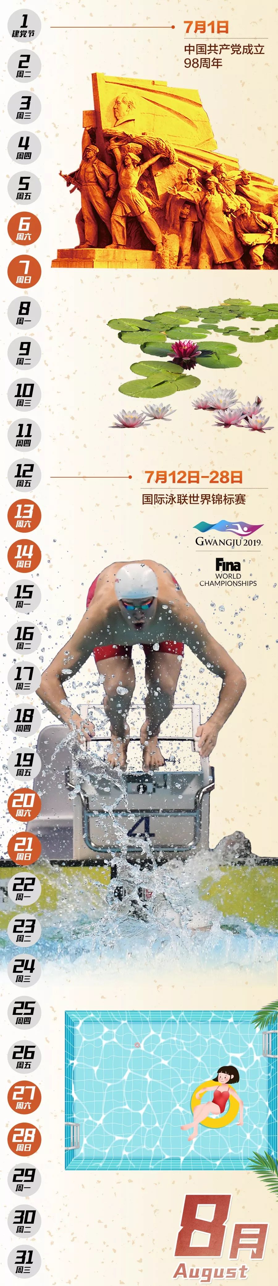 很多大事都是命中注定,2019年会发生的五件大事