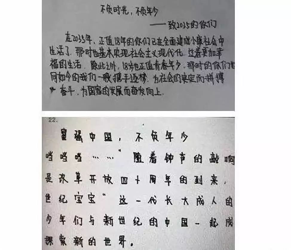 戊戌2018，基础教育热点备忘录，学校还会变好吗？