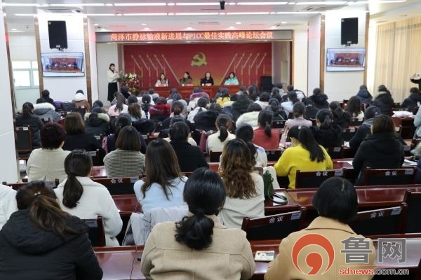 菏泽市静脉输液新进展与PICC最佳实践高峰论坛在市二院举行