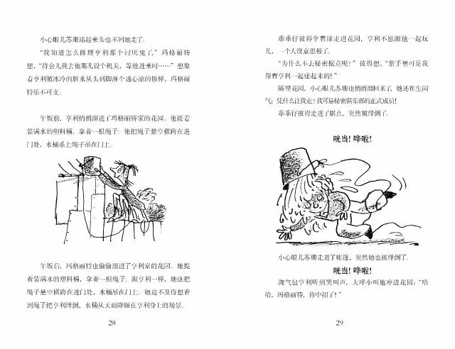 花格子大象艾玛绘本系列介绍,花格子大象硬壳绘本