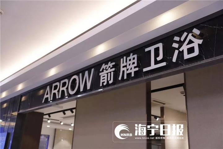 新时代家居生活广场开业,城市家居生活广场