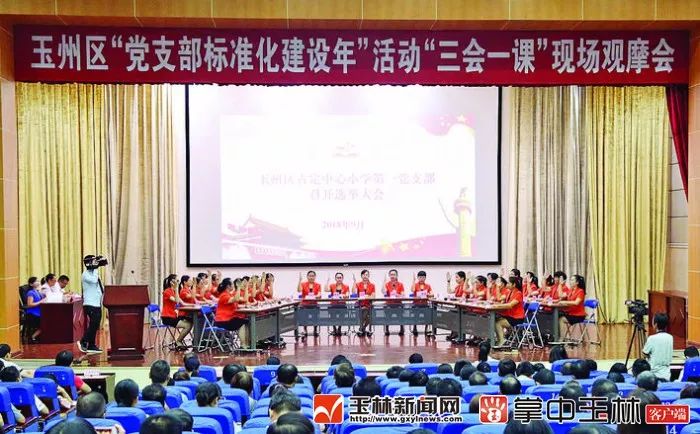 玉州：争先进位一路高歌