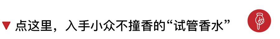 好物香水推荐女,好物推荐香水可爱