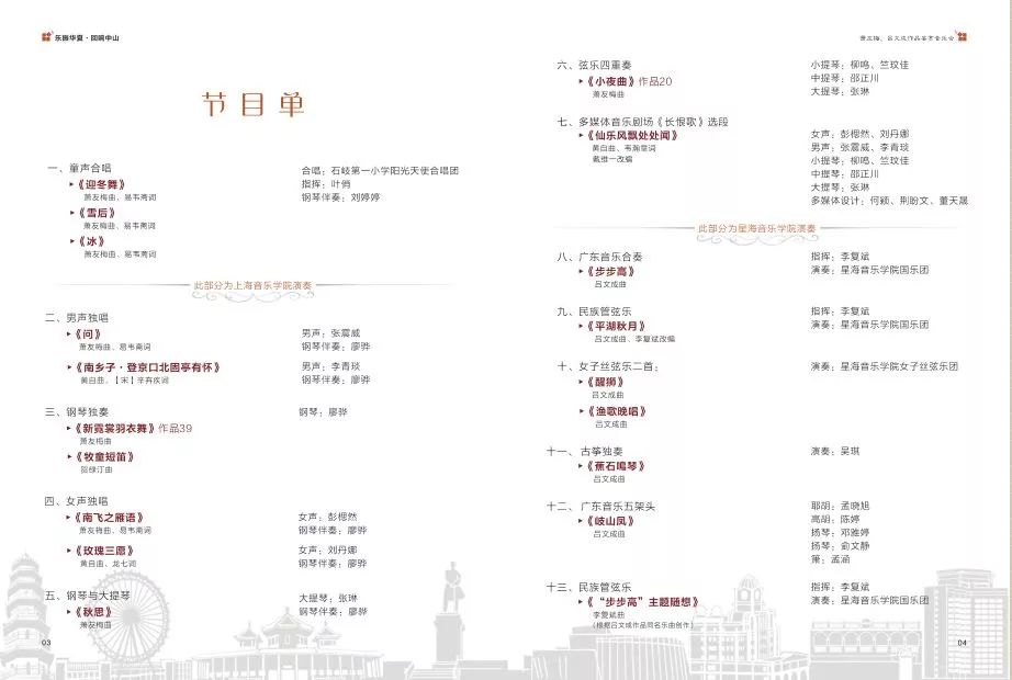 中山跨年活动有哪些,一大波假期正在来袭