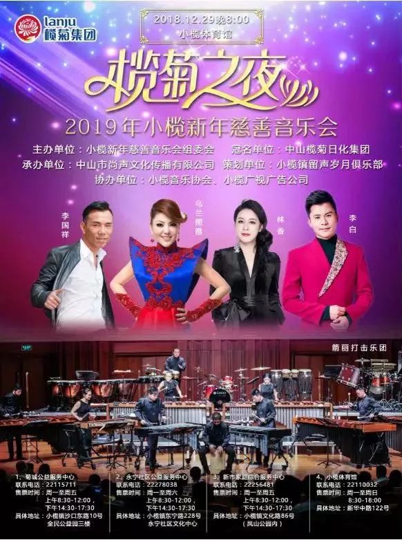 中山跨年活动有哪些,一大波假期正在来袭