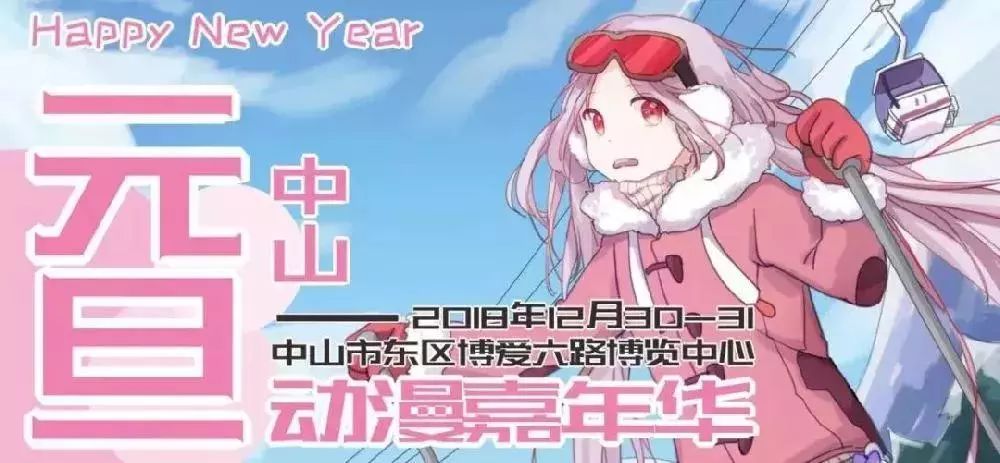 中山跨年活动有哪些,一大波假期正在来袭