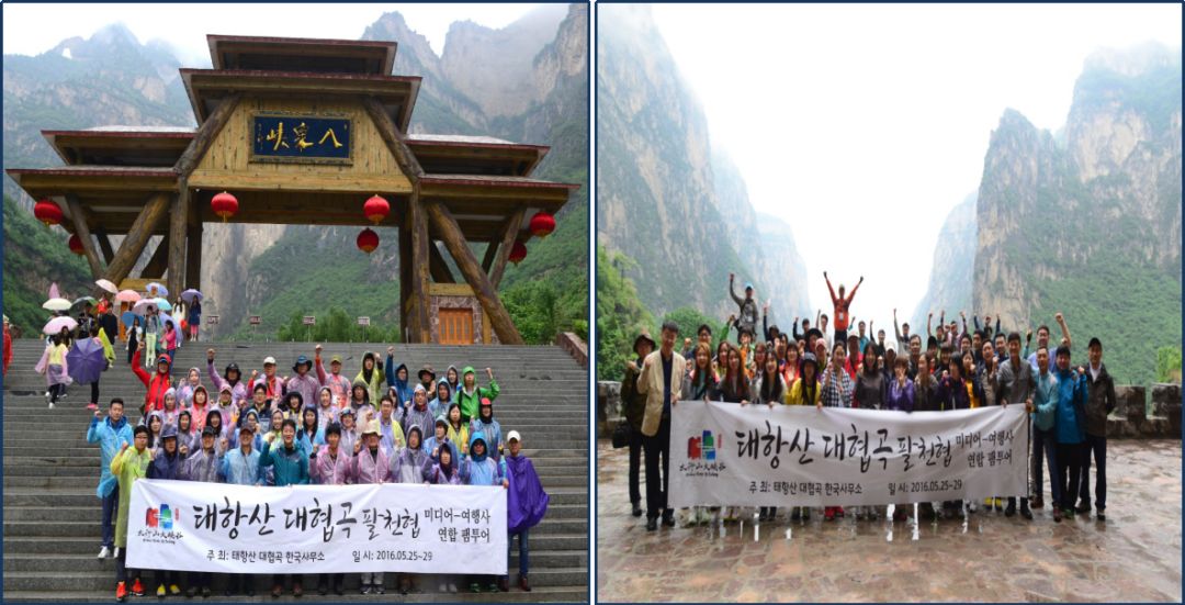 太行山大峡谷拿出300万重奖韩国市场总代！