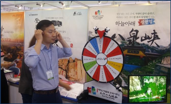 太行山大峡谷拿出300万重奖韩国市场总代！