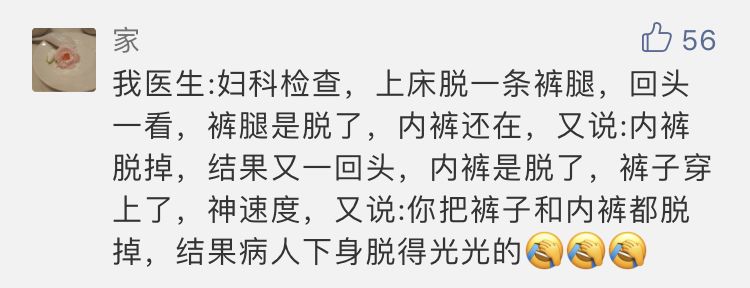 在妇产科坐门诊是种什么体验？哈哈哈哈仿佛活在段子的世界里！
