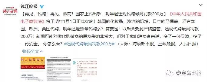 微商个体代购违法吗,凉凉直购多少钱