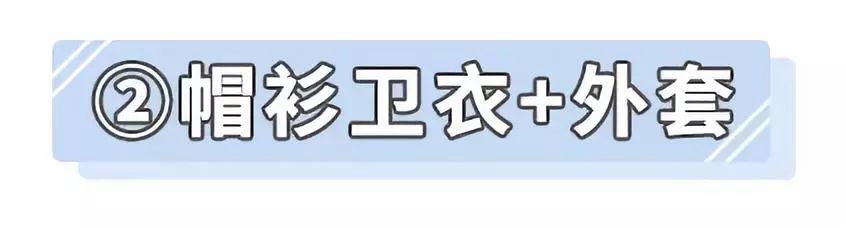 种草拼多多加绒卫衣,种草好物推荐衣服春季