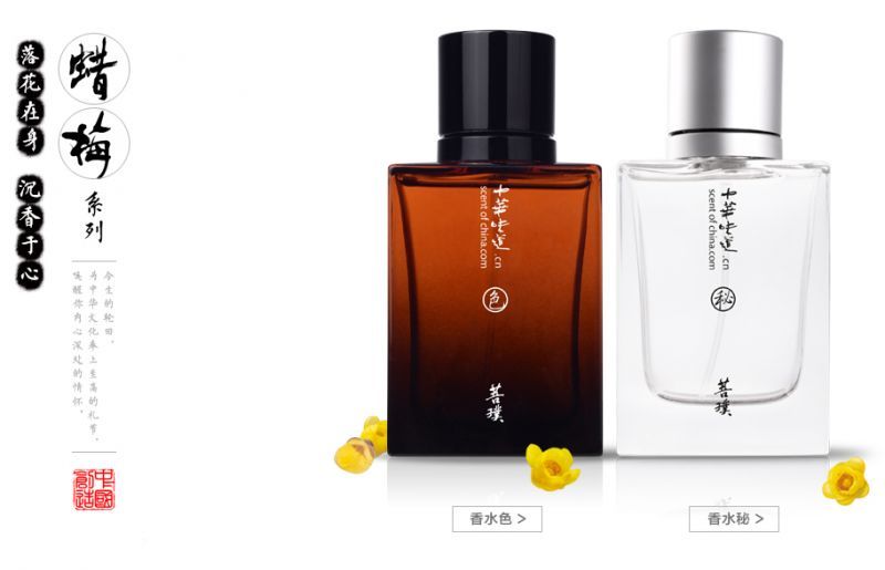 北碚静观蜡梅艺术节,北碚蜡梅节