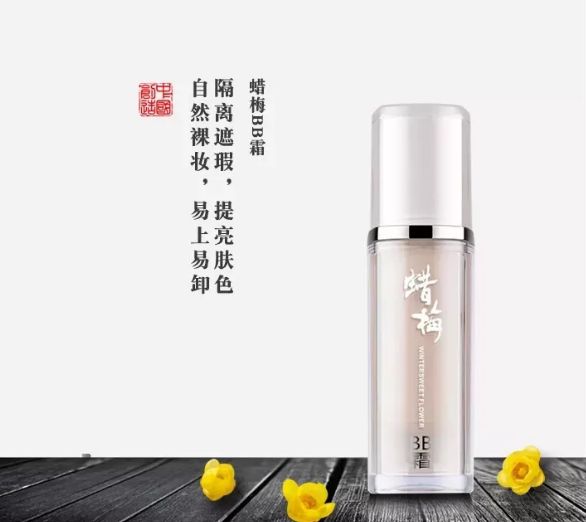 北碚静观蜡梅艺术节,北碚蜡梅节