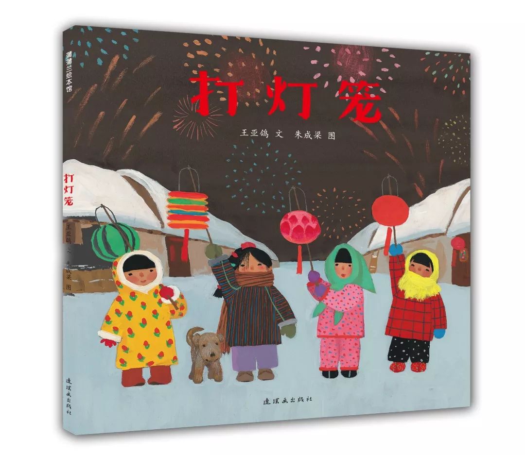 第一届小凉帽绘本节嘉宾,小凉帽国际绘本节