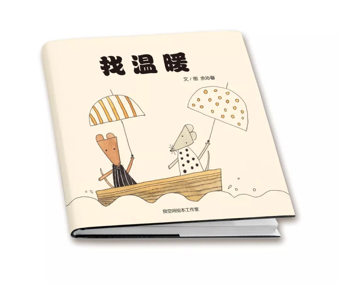 第一届小凉帽绘本节嘉宾,小凉帽国际绘本节